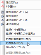 ポップアップメニュー
