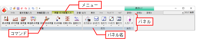 リボンメニュー
