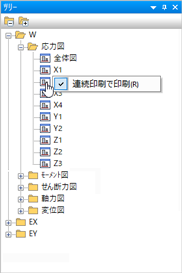 ツリーウィンドウ