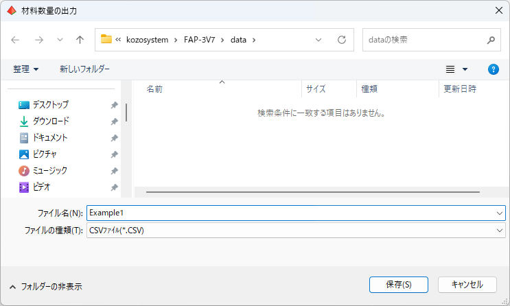 ダイアログ