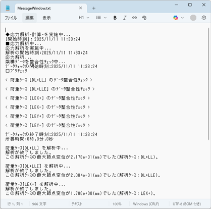 テキストエディタ