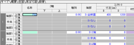 グリッドシート