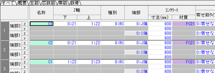 グリッドシート