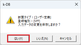 メッセージダイアログ