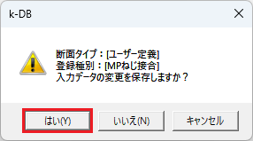 メッセージダイアログ
