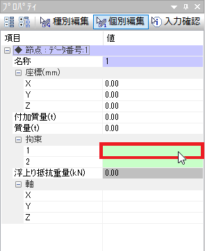 拘束1