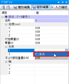拘束1
