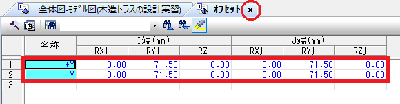 オフセットグリッドシート