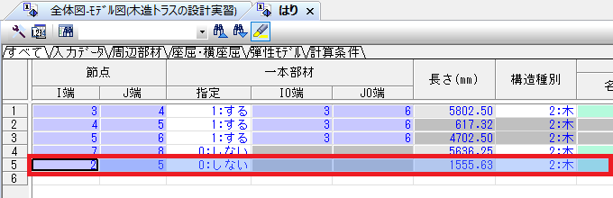 はりのグリッドシート