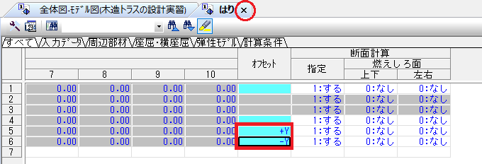 はりのグリッドシート