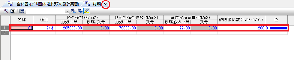 材料のグリッドシート