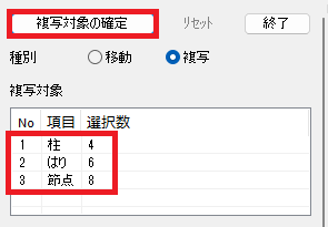 回転移動/複写プロパティ