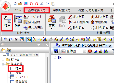 拘束