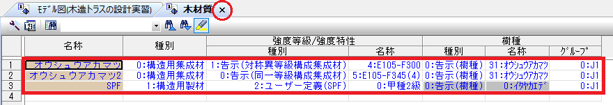 木材質グリッドシート