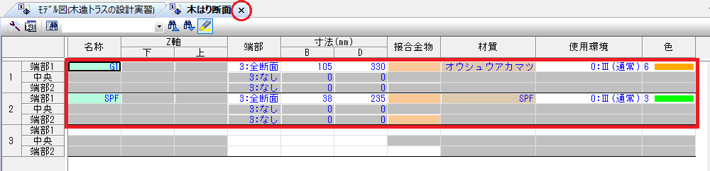 木はり断面グリッドシート