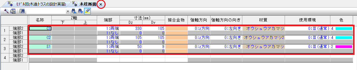 木柱断面グリッドシート