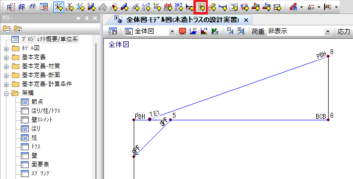 接合金物の表示