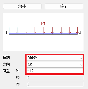 部材荷重の配置プロパティ
