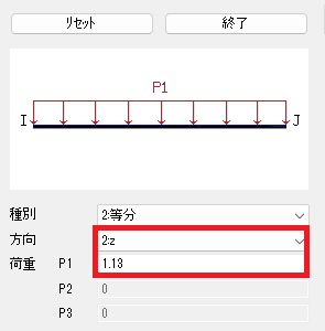 部材荷重の配置プロパティ