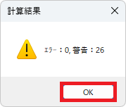 確認ダイアログ