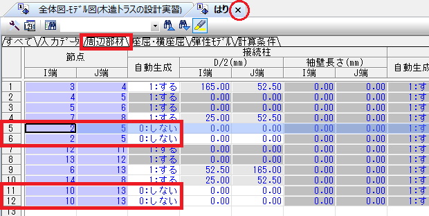 はりグリッドシート