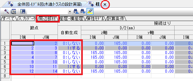 柱グリッドシート