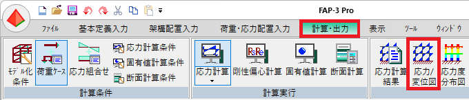 応力/変位図