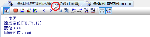 応力/変位図ウィンドウ