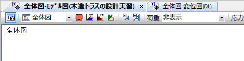 モデル図