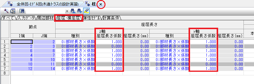 柱グリッドシート