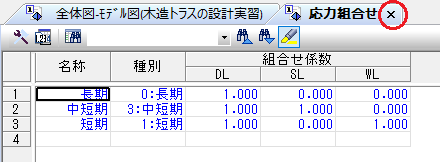 応力組合せグリッドシート