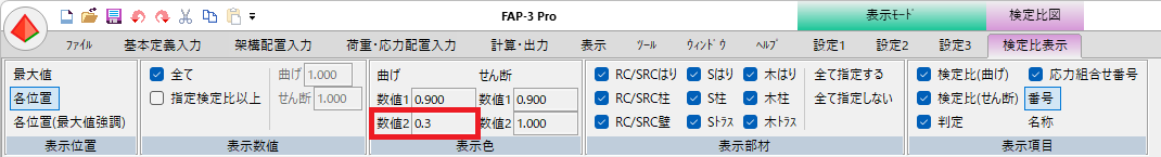 検定比図設定