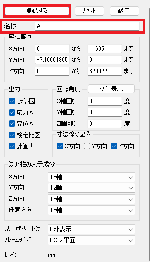 ビューブロック座標範囲プロパティ