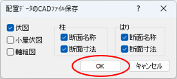 ダイアログ