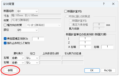 ダイアログ