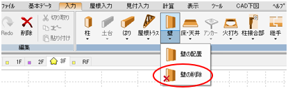 リボンメニュー