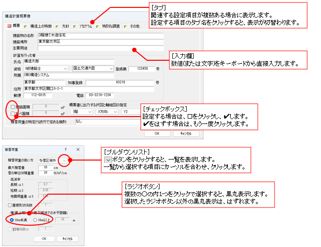 ダイアログ