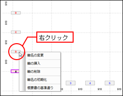 作業ウィンドウ