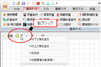 操作図