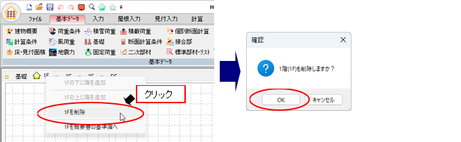 操作図