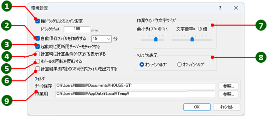 ダイアログ