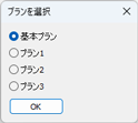 ダイアログ