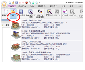 ［ファイル］メニュー
