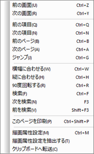 ポップアップメニュー
