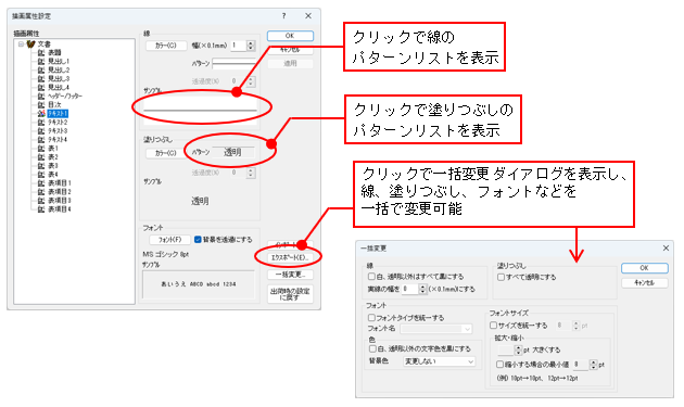 ダイアログ