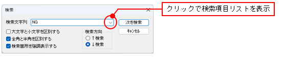 ダイアログ
