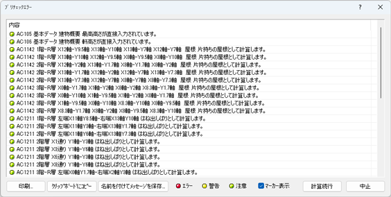 ダイアログ