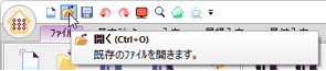 クイックアクセスツールバー