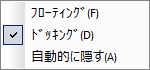 ポップアップメニュー