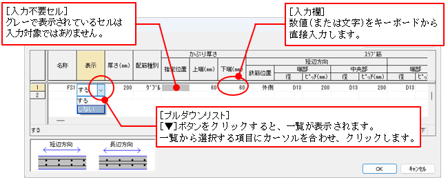 ダイアログ